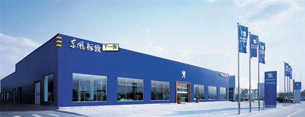 唐山盛奥东风标致4s店