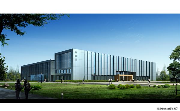 郑州师范学院综合训练馆